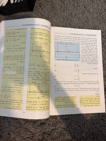 חשמל ומגנטיות