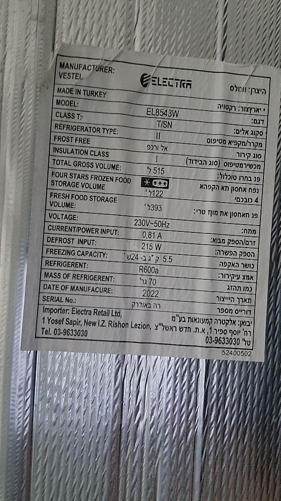 מקרר