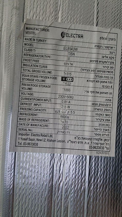 מקרר