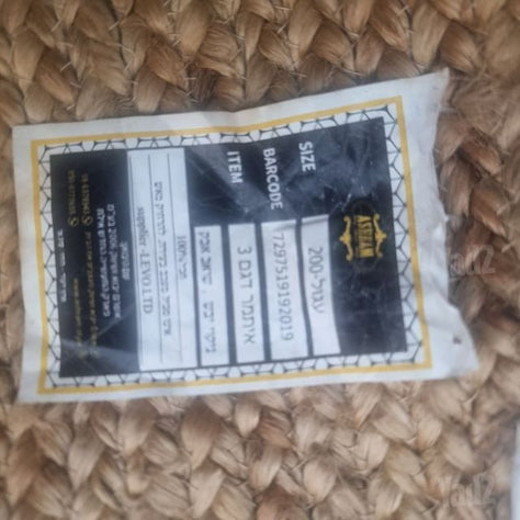 שטיח חבל