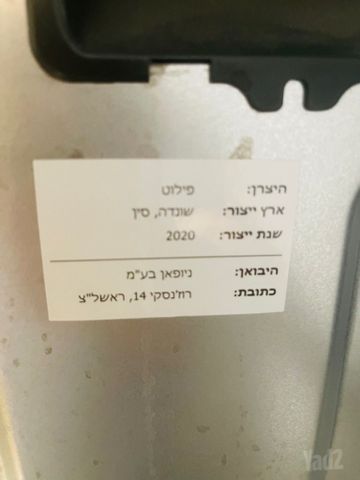 תנור pilot כמו חדש