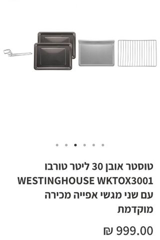 טוסטר אובן
