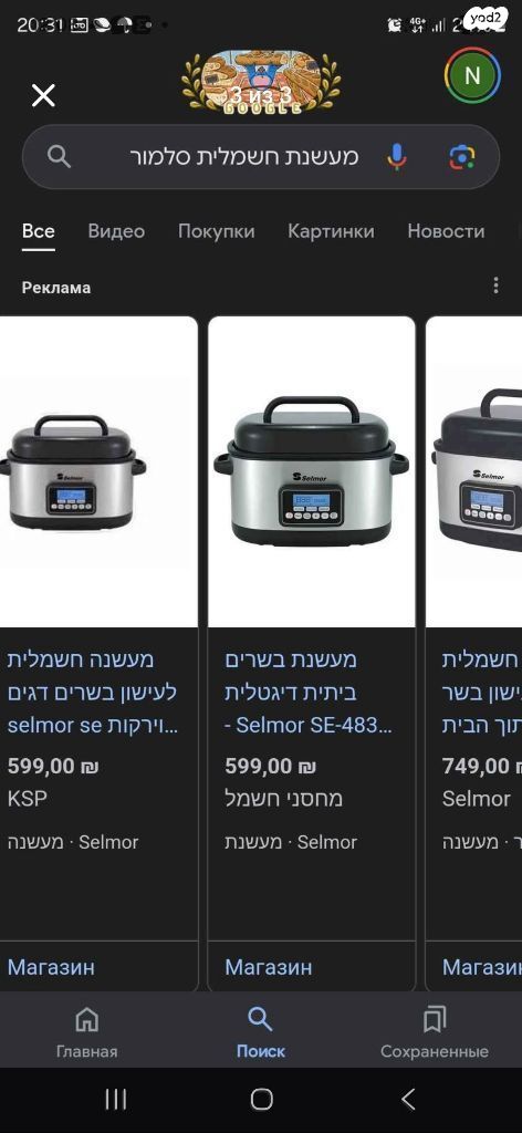 גריל חשמלי