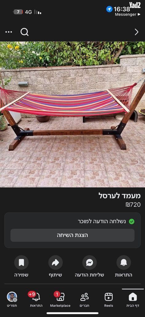 מעמד לערסל