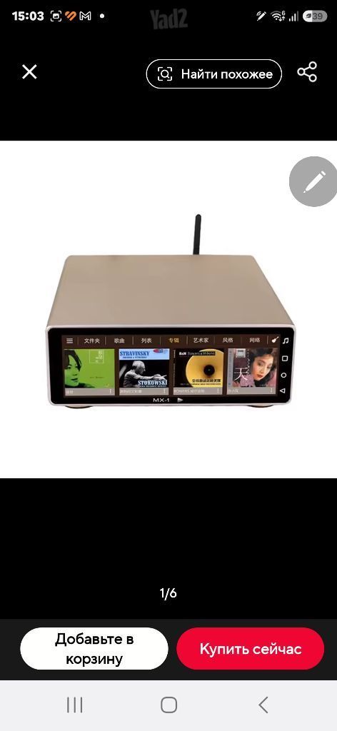 MX pro streamer