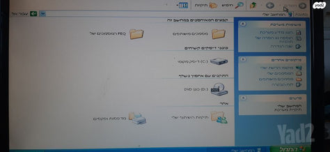 מחשב שולחני