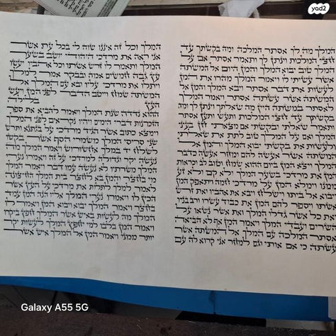 מגילת אסתר
