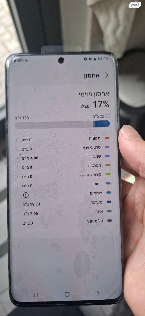 S20 plus