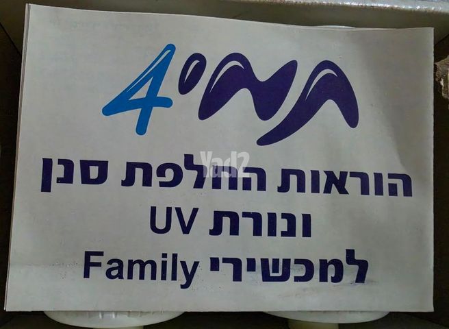 סנן תמי 4 פמלי.