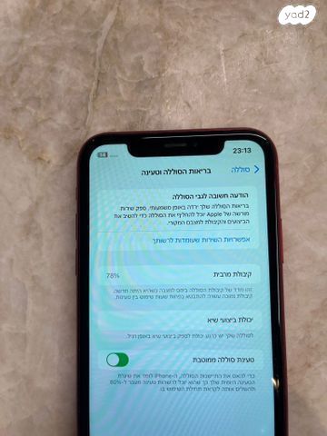 אייפון Xr