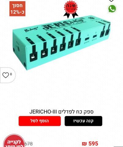 ספק כח לפדלים
