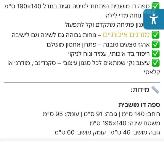 ספת אירוח נפתחת