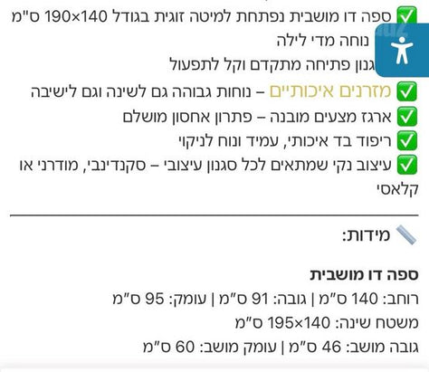 ספת אירוח נפתחת