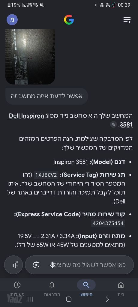 מחשב חדש