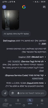 מחשב חדש
