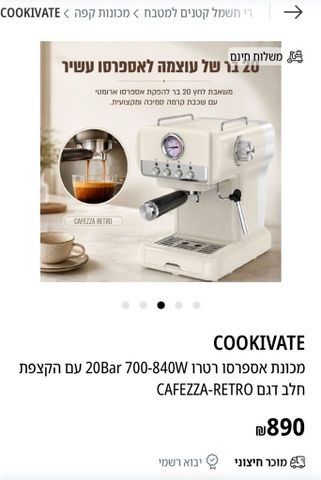 מכונת קפה