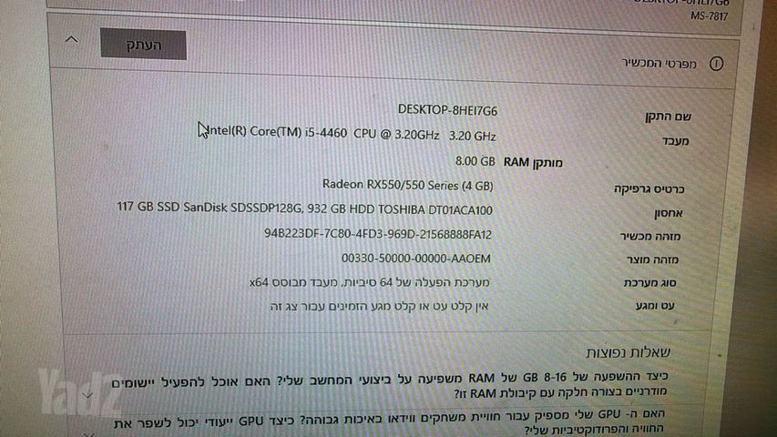 מחשב נייח