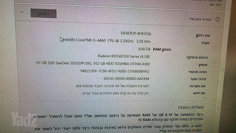 מחשב נייח