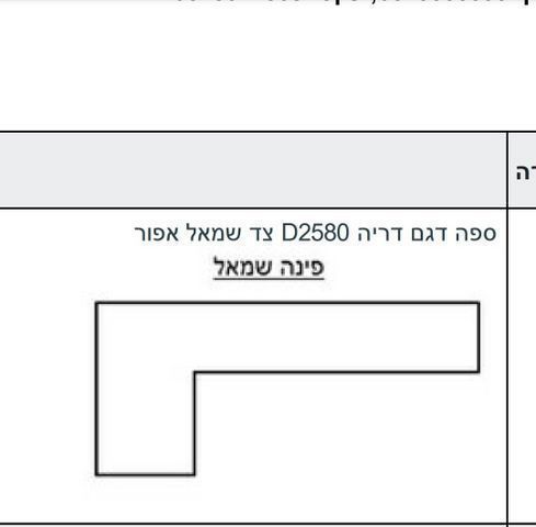 ספה