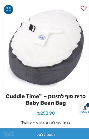 פוף לתינוק