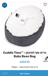 פוף לתינוק