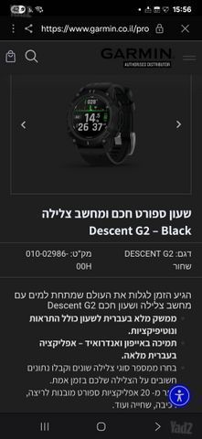 שעון חכם