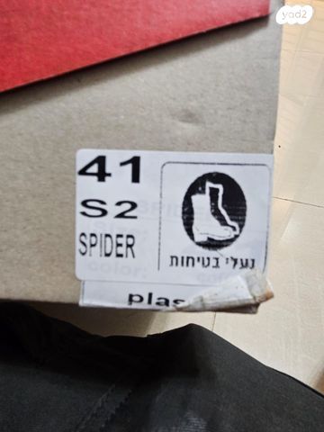 נעלי עבודה SPIDER
