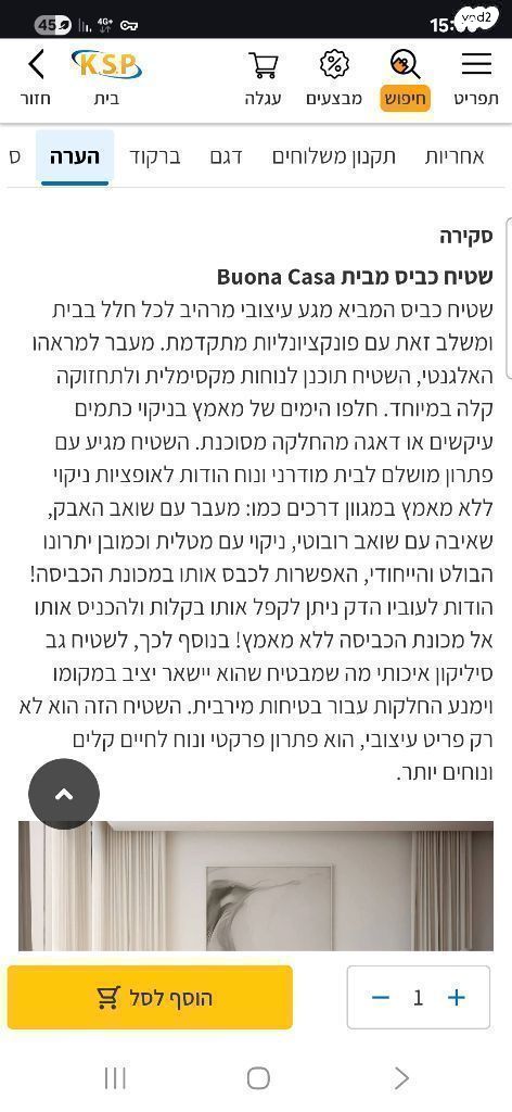 שטיח סלון
