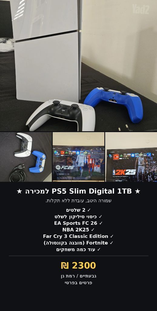 SONY PLAYSTATION 5 SLIM 1TB