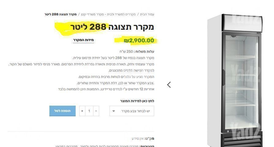 מקרר