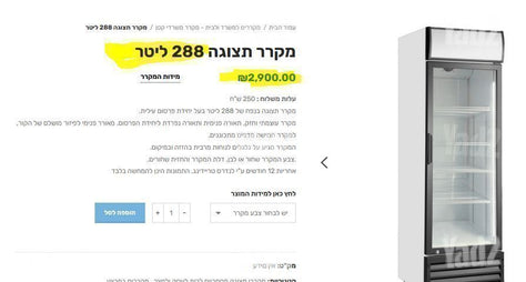 מקרר