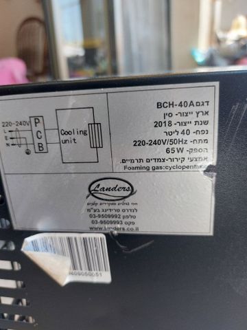מקרר יינות