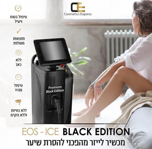 מכשיר הסרת