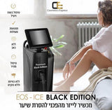 מכשיר הסרת