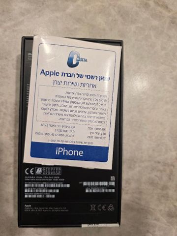 אייפון  13 פרו  256