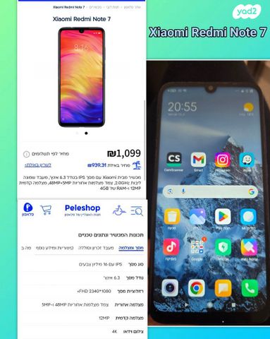 טלפון מדהים Xiaomi Redmi Note7