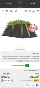 ‏ציוד קמפינג