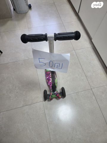 קורקינט