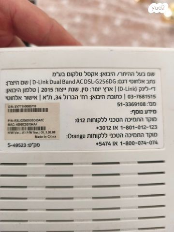 ראוטר D - Link 1000MB סיבים