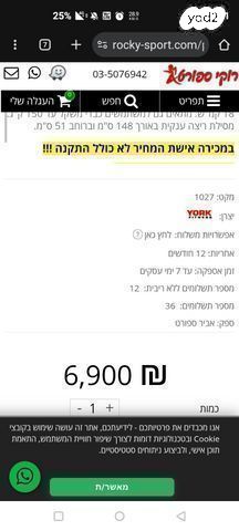 הליכון מקצועי + הובלה עד הבית