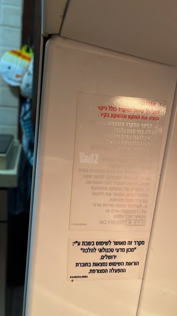 מקרר