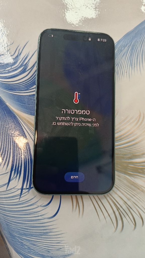 אייפון 16