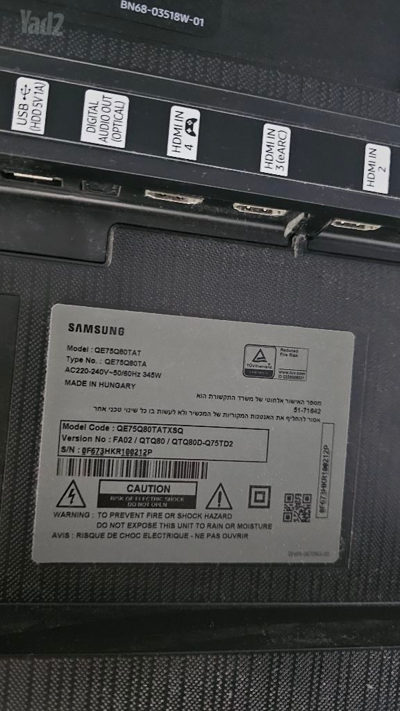 מסך סמסונג QLED 75