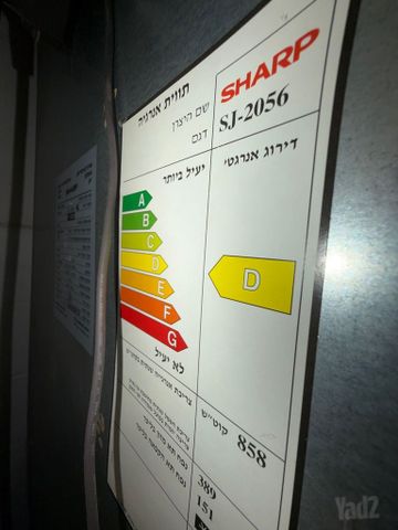 מקרר Sharp