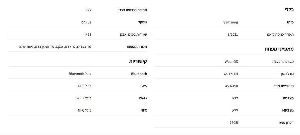 שעון חכם סמסונג SM-R890