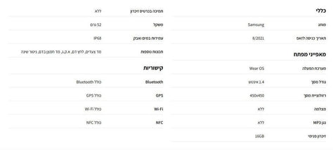 שעון חכם סמסונג SM-R890