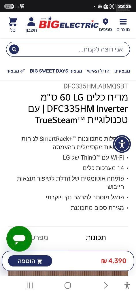 מדיח