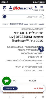 מדיח