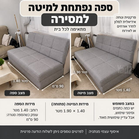 ספה