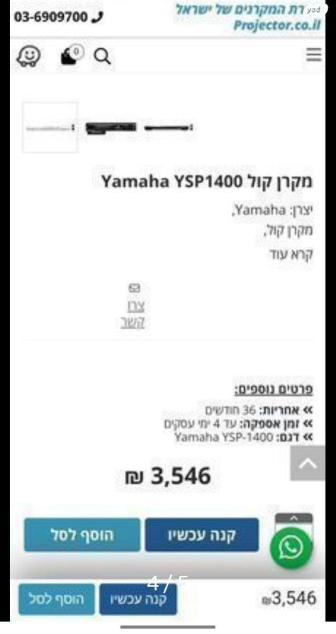 מקרן קול.   Yamaha.